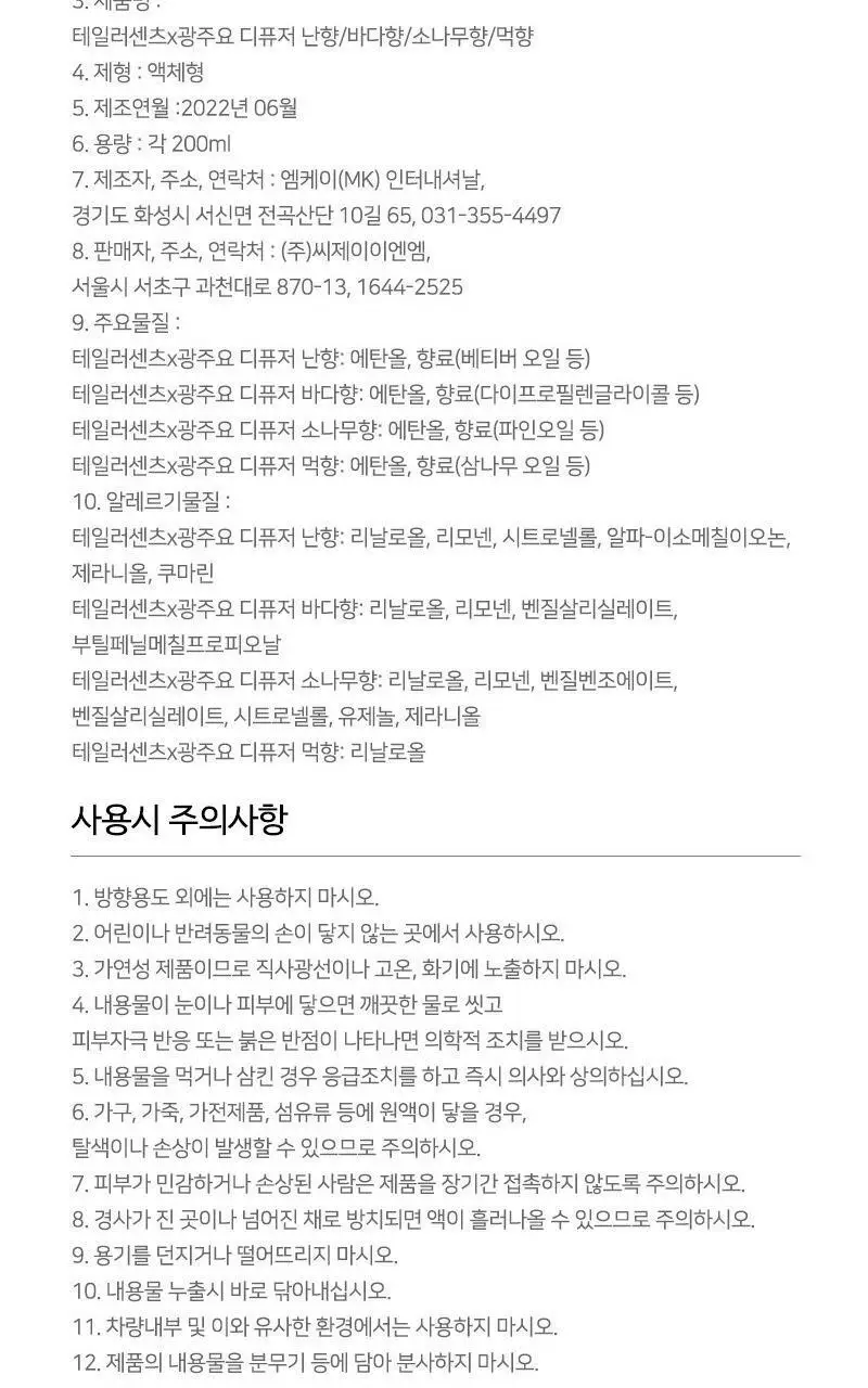 [NEW] 테일러센츠 x 광주요 매병 디퓨저 단품 200ml 2종 택1 상세페이지 13
